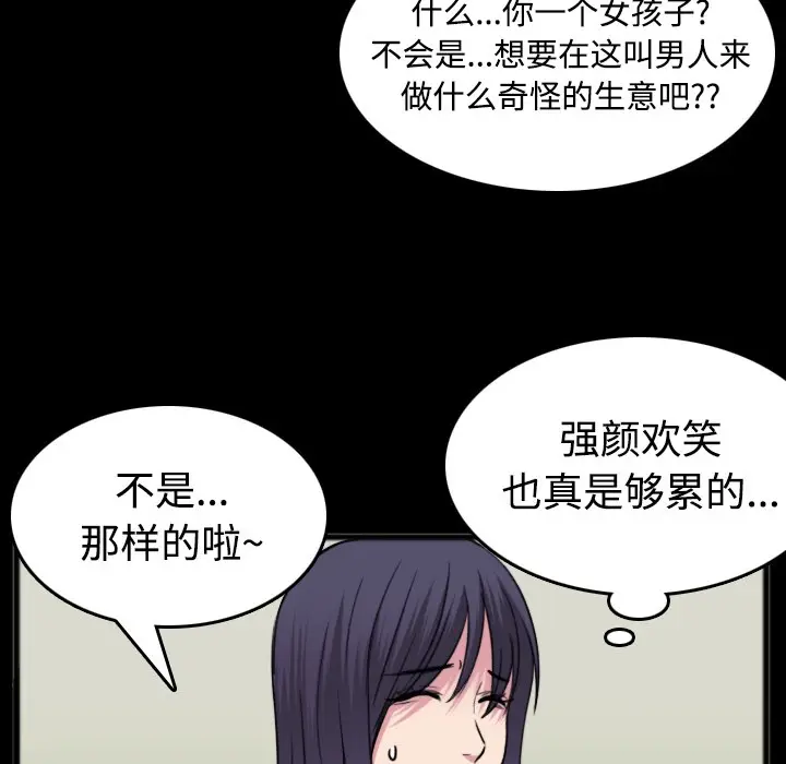 漫画《炼狱鬼岛》第25话第56张图