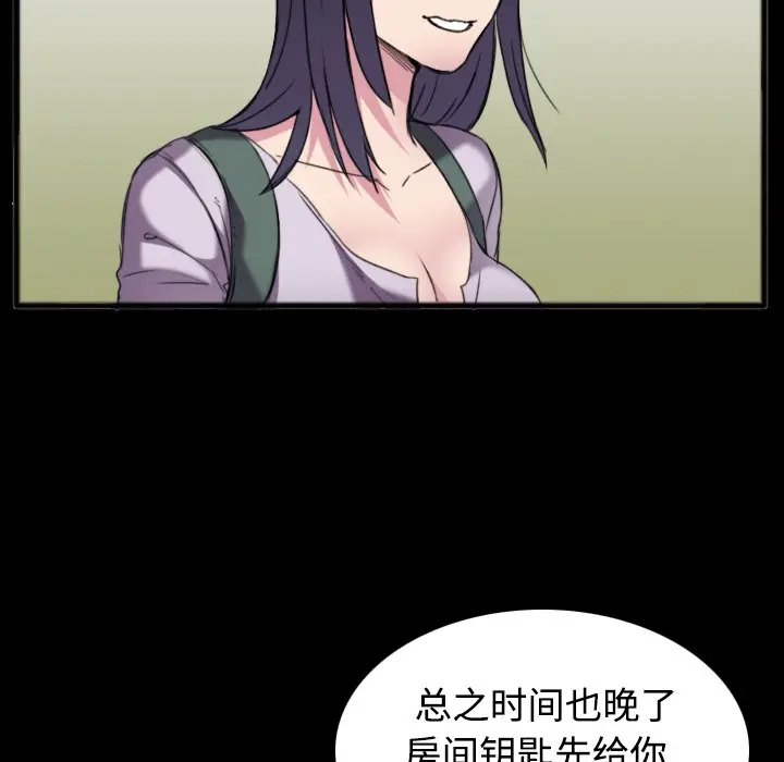 漫画《炼狱鬼岛》第25话第57张图