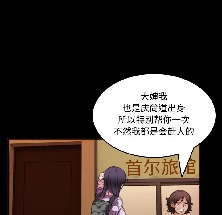 漫画《炼狱鬼岛》第25话第59张图