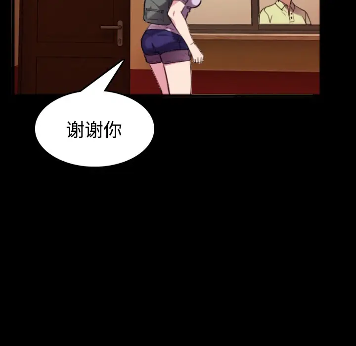 漫画《炼狱鬼岛》第25话第60张图