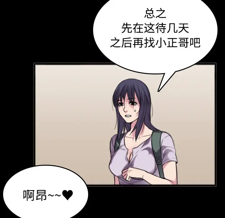 漫画《炼狱鬼岛》第25话第63张图