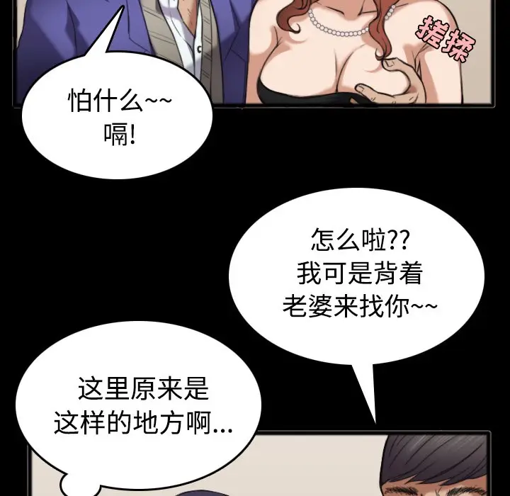 漫画《炼狱鬼岛》第25话第66张图