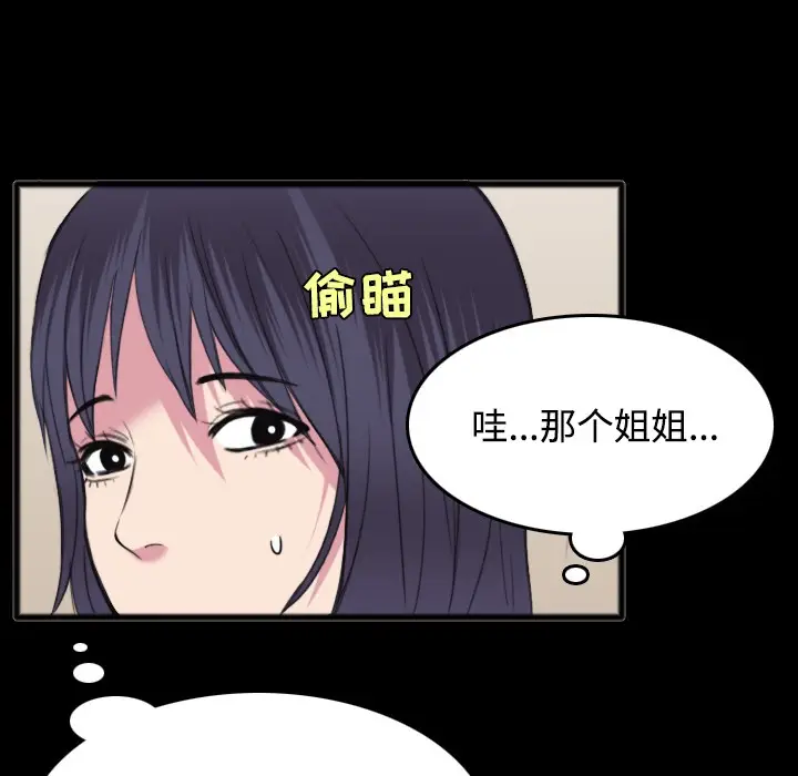 漫画《炼狱鬼岛》第25话第68张图