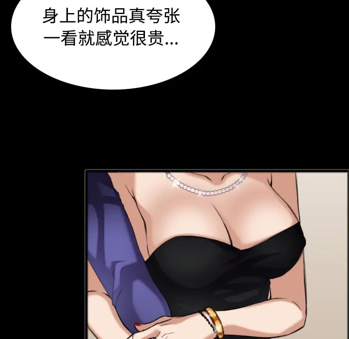 漫画《炼狱鬼岛》第25话第69张图