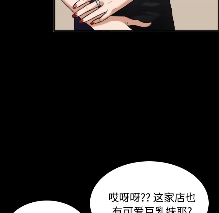 漫画《炼狱鬼岛》第25话第70张图