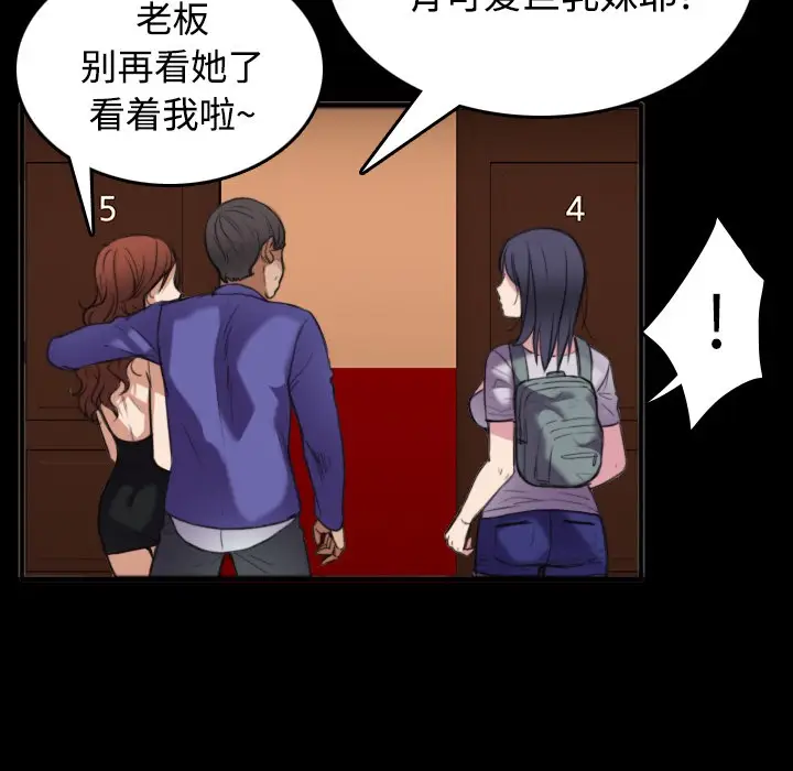 漫画《炼狱鬼岛》第25话第71张图