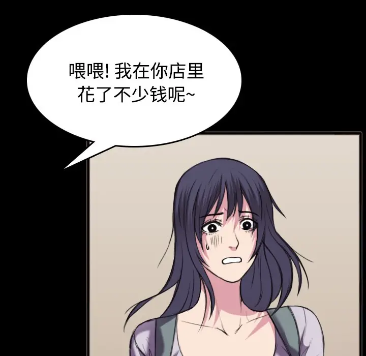 漫画《炼狱鬼岛》第25话第72张图