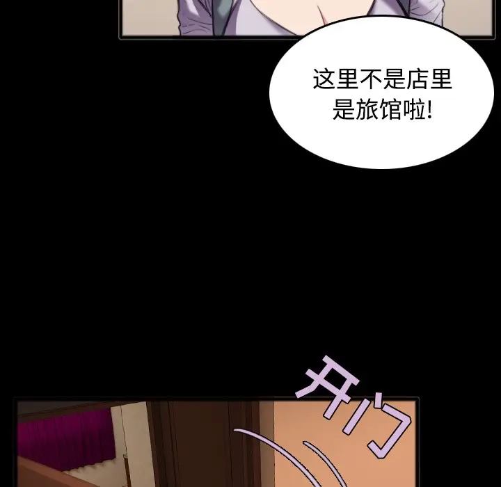 漫画《炼狱鬼岛》第25话第73张图