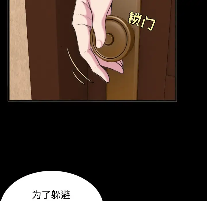 漫画《炼狱鬼岛》第25话第77张图
