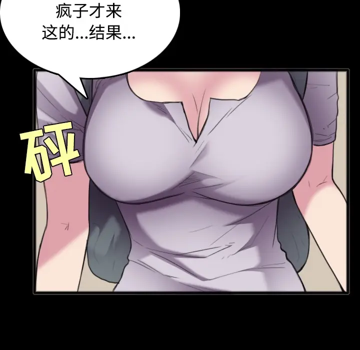 漫画《炼狱鬼岛》第25话第78张图