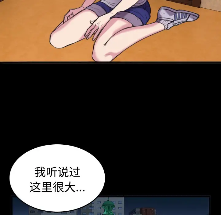 漫画《炼狱鬼岛》第25话第80张图