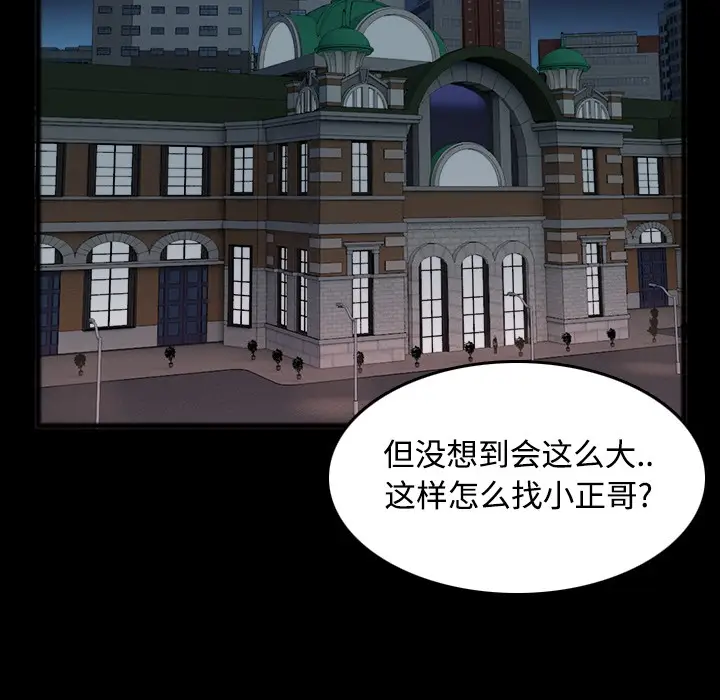 漫画《炼狱鬼岛》第25话第81张图