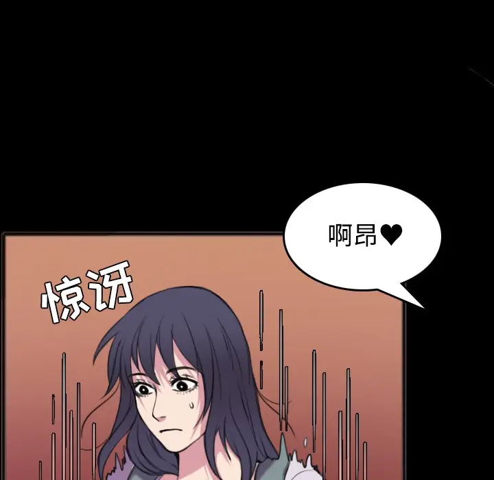 漫画《炼狱鬼岛》第25话第82张图