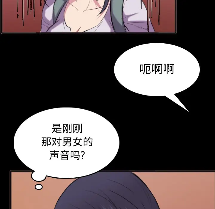 漫画《炼狱鬼岛》第25话第83张图