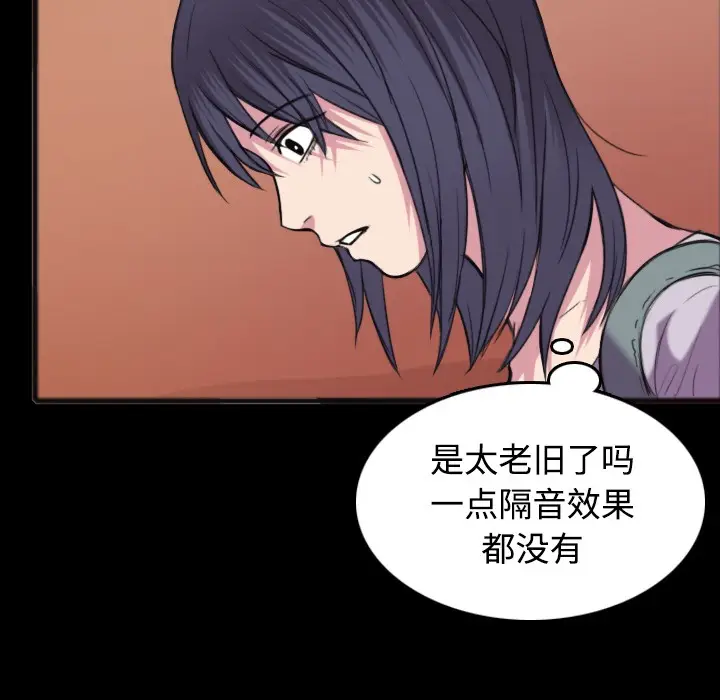 漫画《炼狱鬼岛》第25话第84张图