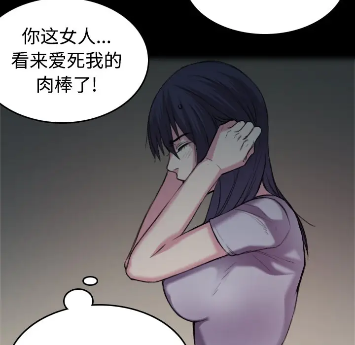 漫画《炼狱鬼岛》第25话第89张图