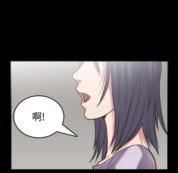 漫画《炼狱鬼岛》第25话第9张图