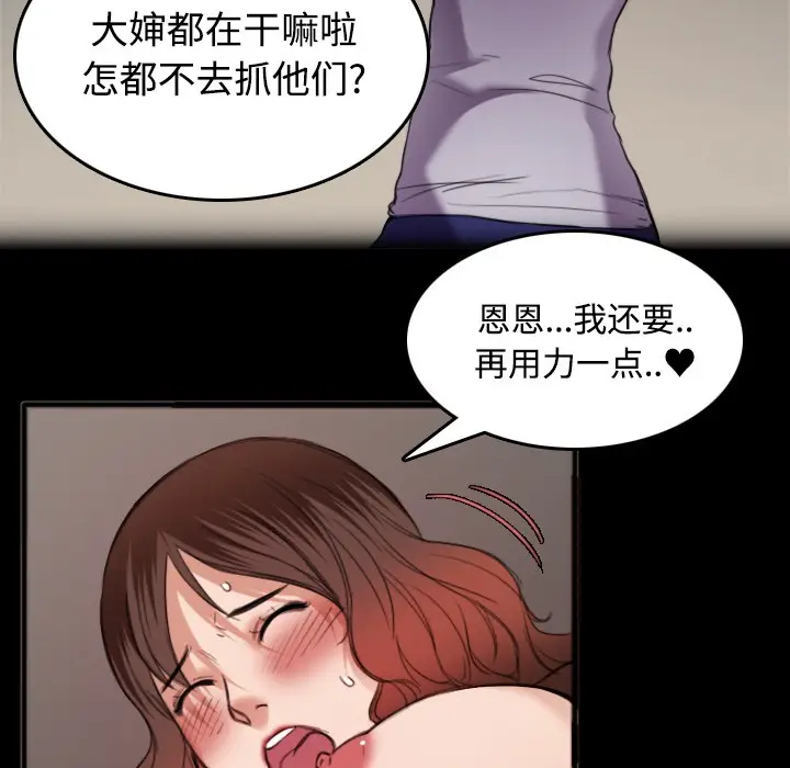 漫画《炼狱鬼岛》第25话第90张图