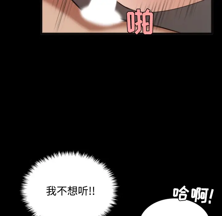 漫画《炼狱鬼岛》第25话第93张图