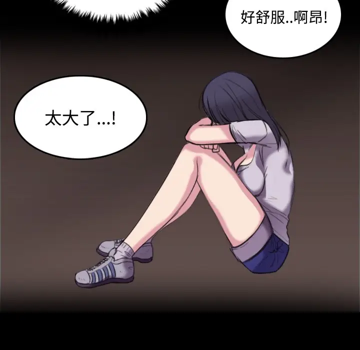 漫画《炼狱鬼岛》第25话第94张图