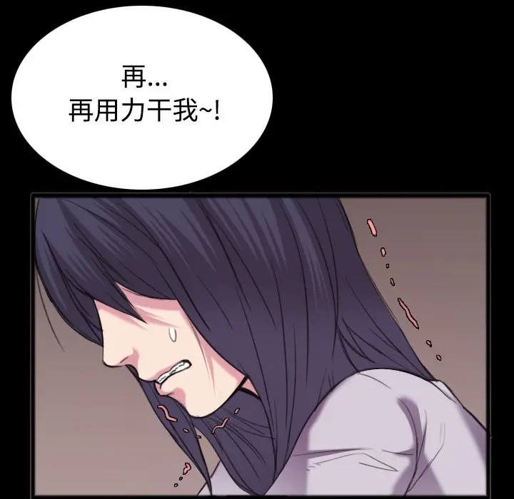 漫画《炼狱鬼岛》第25话第95张图