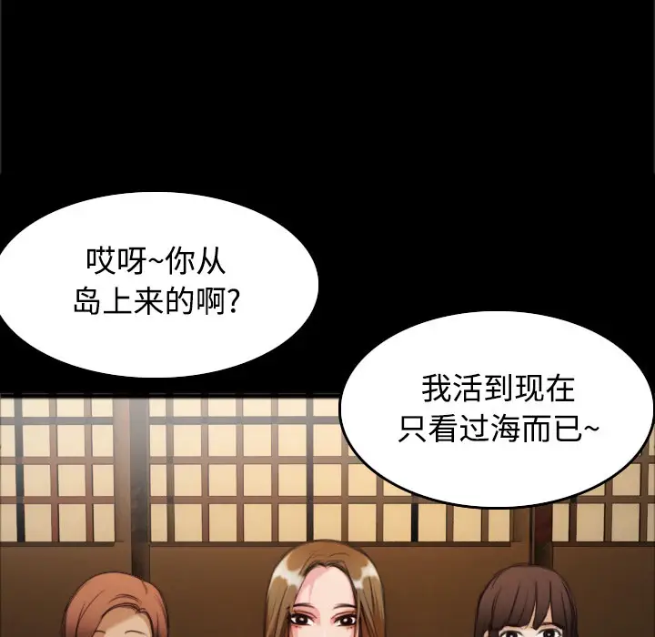 漫画《炼狱鬼岛》第26话第101张图