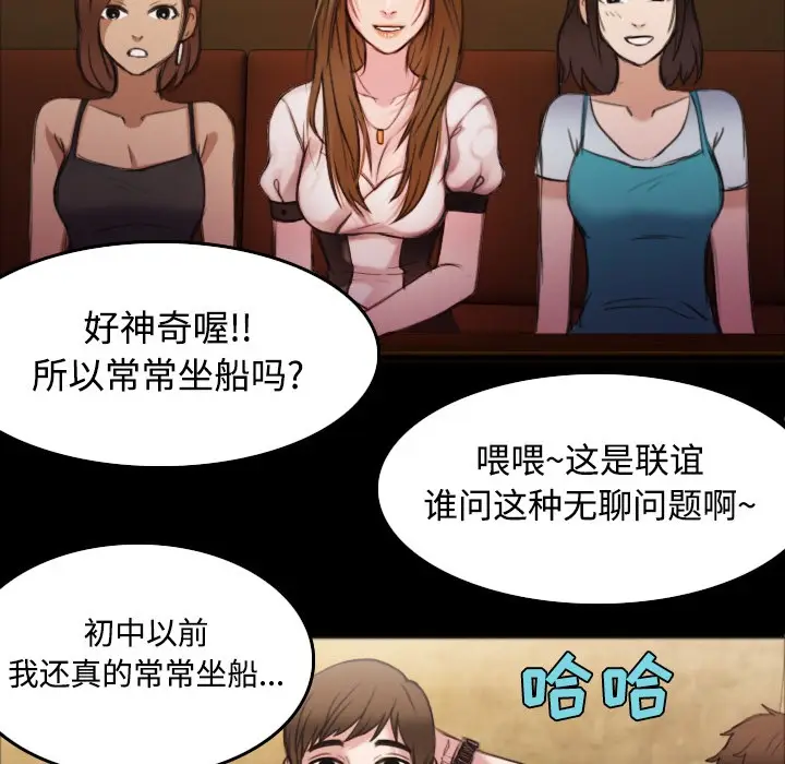 漫画《炼狱鬼岛》第26话第102张图