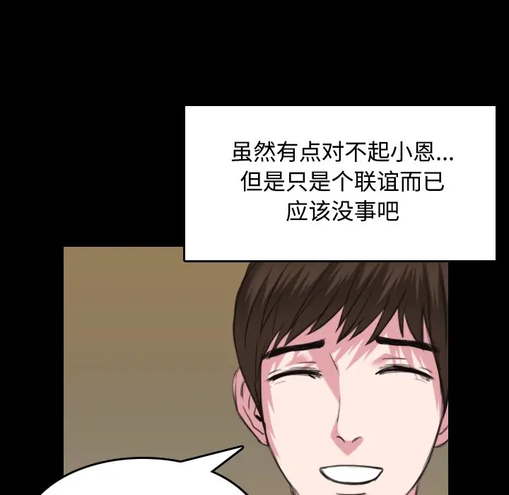 漫画《炼狱鬼岛》第26话第104张图