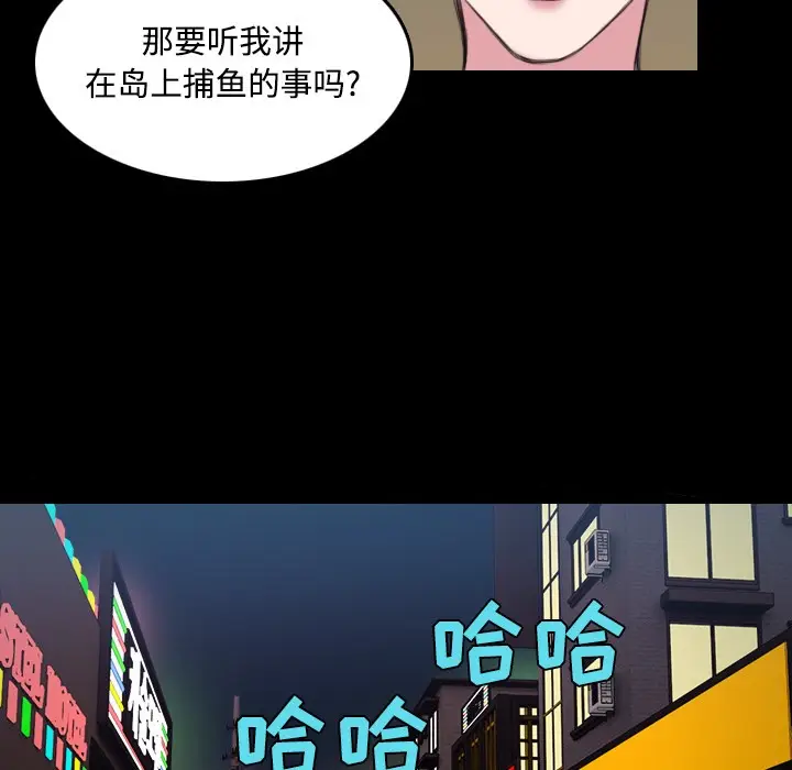 漫画《炼狱鬼岛》第26话第105张图