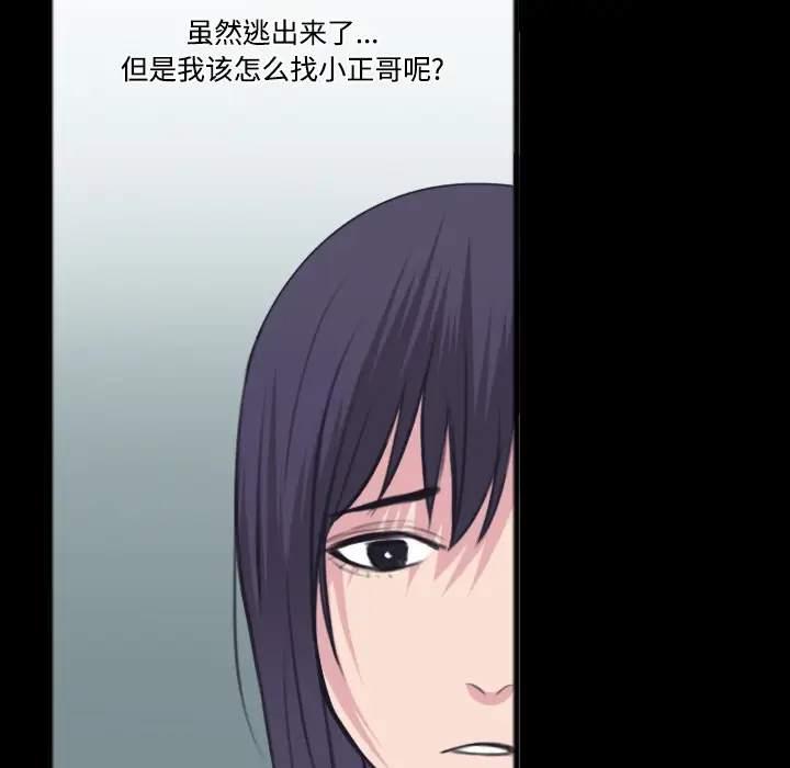 漫画《炼狱鬼岛》第26话第12张图