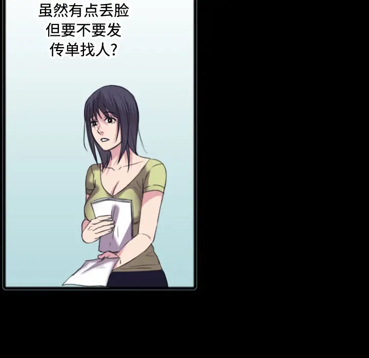 漫画《炼狱鬼岛》第26话第14张图