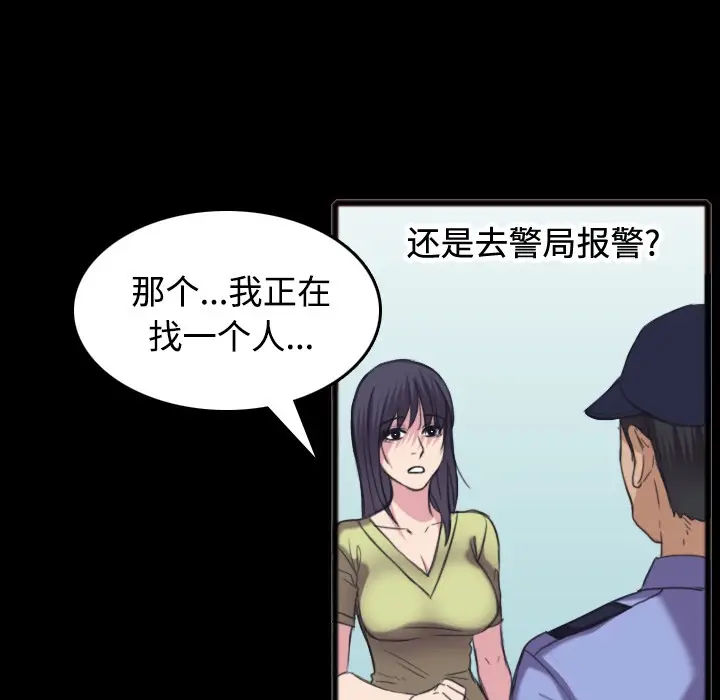 漫画《炼狱鬼岛》第26话第15张图