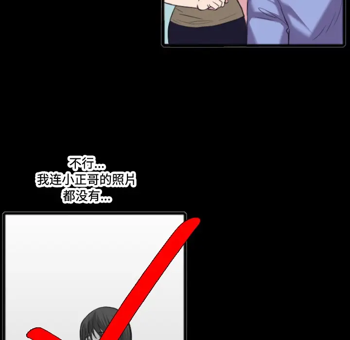 漫画《炼狱鬼岛》第26话第16张图