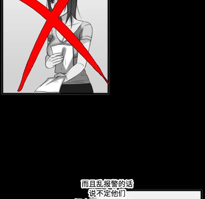 漫画《炼狱鬼岛》第26话第17张图