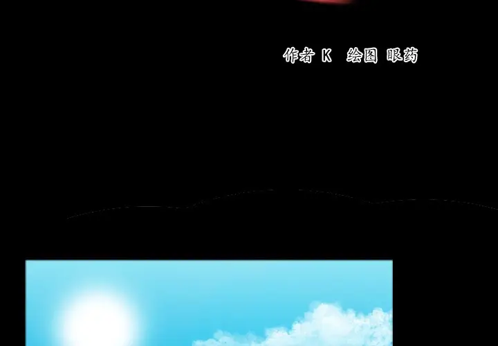 漫画《炼狱鬼岛》第26话第2张图