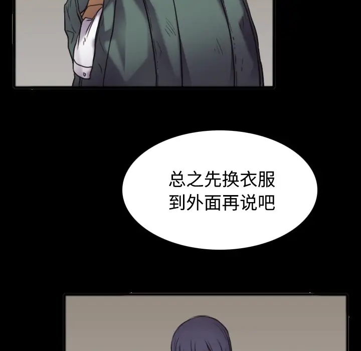 漫画《炼狱鬼岛》第26话第20张图