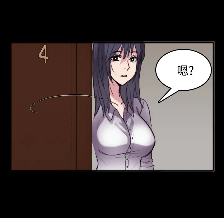 漫画《炼狱鬼岛》第26话第22张图