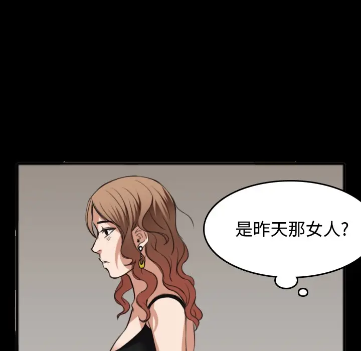 漫画《炼狱鬼岛》第26话第23张图
