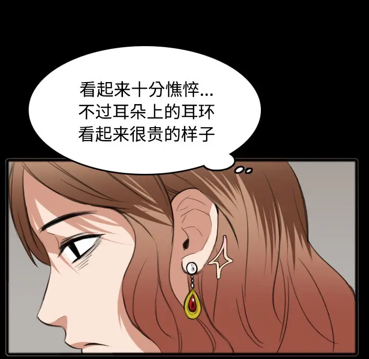 漫画《炼狱鬼岛》第26话第25张图