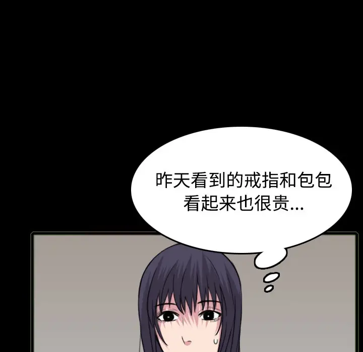 漫画《炼狱鬼岛》第26话第26张图