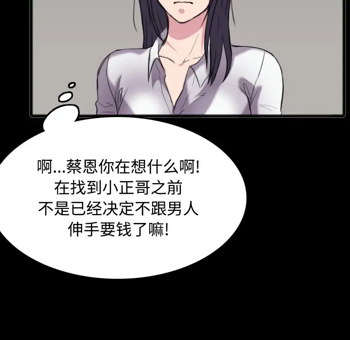 漫画《炼狱鬼岛》第26话第27张图