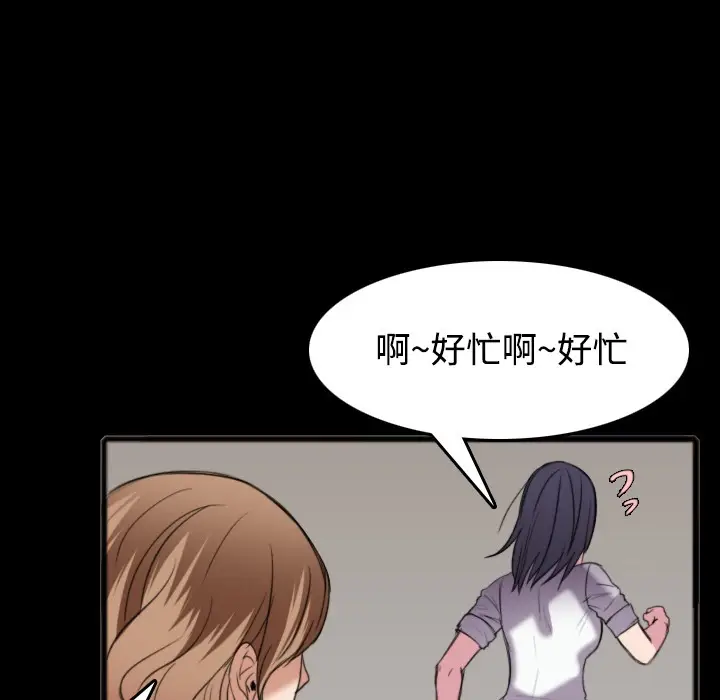 漫画《炼狱鬼岛》第26话第29张图