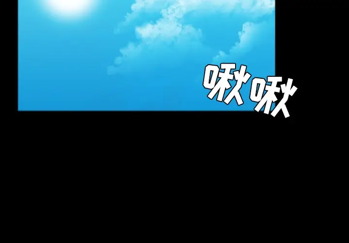 漫画《炼狱鬼岛》第26话第3张图