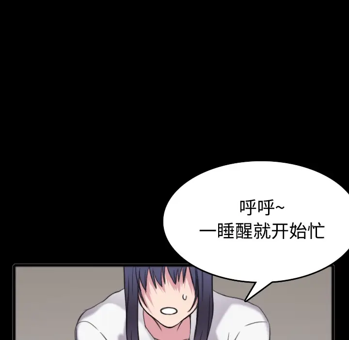 漫画《炼狱鬼岛》第26话第31张图
