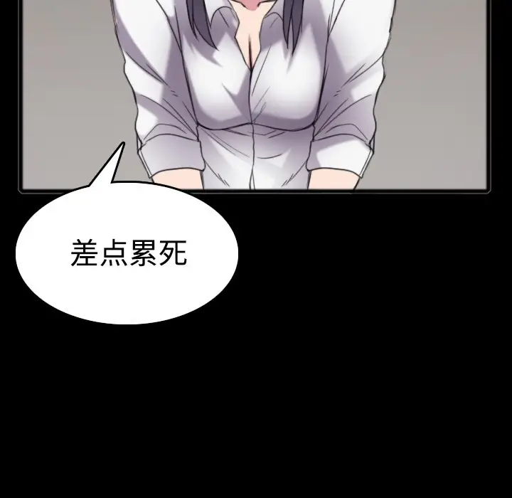 漫画《炼狱鬼岛》第26话第32张图