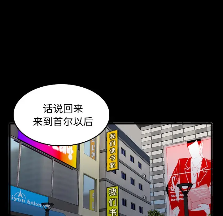 漫画《炼狱鬼岛》第26话第34张图