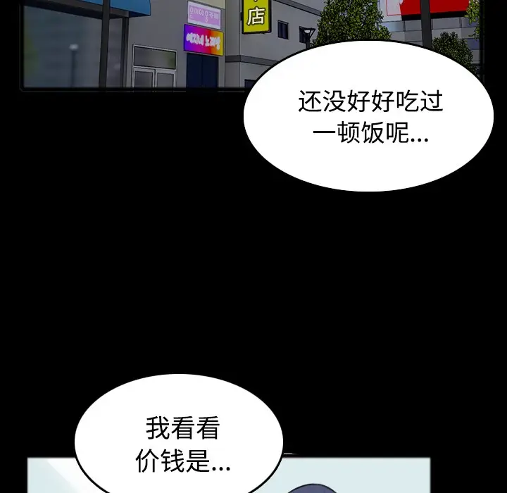 漫画《炼狱鬼岛》第26话第35张图