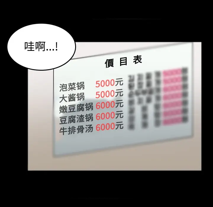 漫画《炼狱鬼岛》第26话第37张图