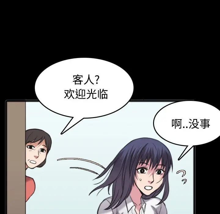 漫画《炼狱鬼岛》第26话第38张图