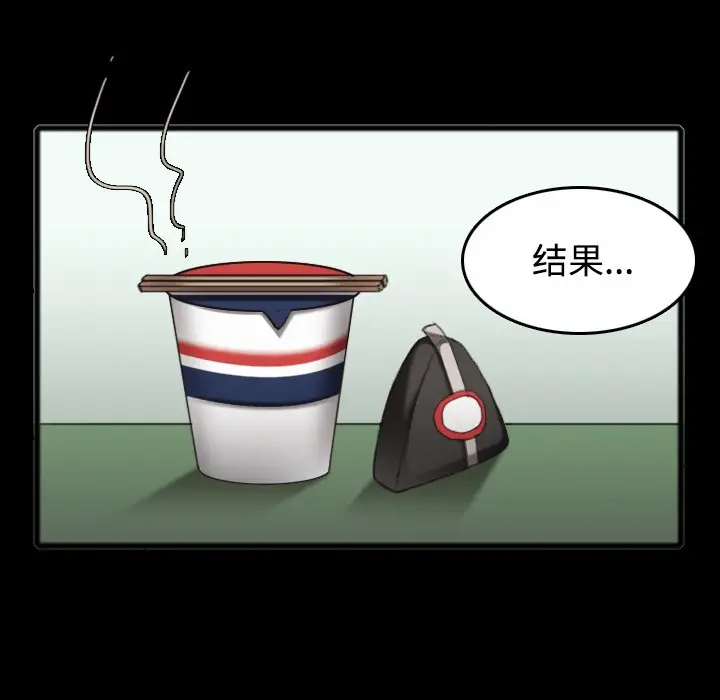 漫画《炼狱鬼岛》第26话第40张图